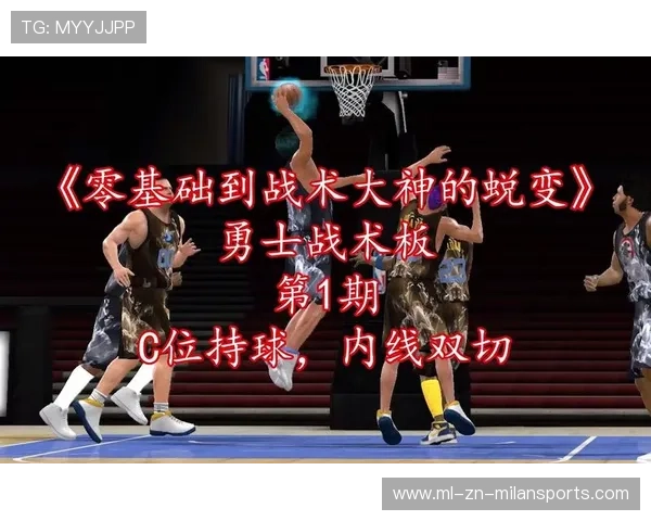 NBA球队战术板应用方法，setplay 篮球战术板