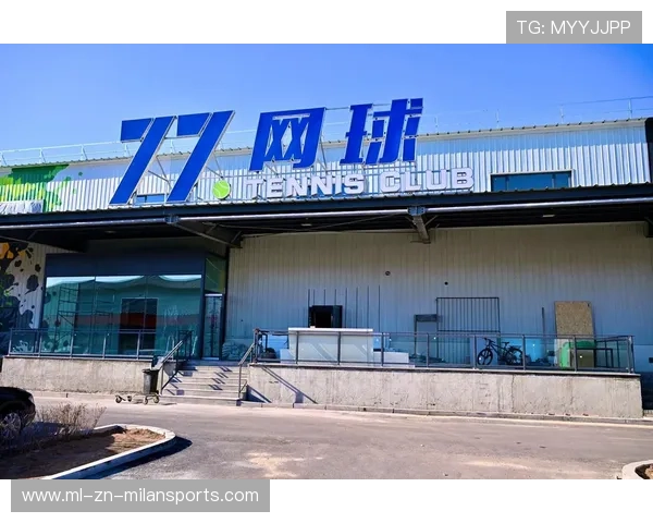 2026年网球城市俱乐部运营指南发布，助力可持续发展，网球 俱乐部